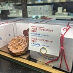 エシレ・パティスリー オ ブール - 