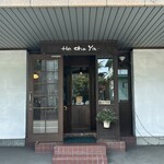 葉茶屋 - 