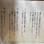 日本橋海鮮丼 つじ半 ミッドタウン店 - 