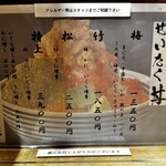 日本橋海鮮丼 つじ半 ミッドタウン店 - 