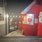 元祖ニュータンタンメン本舗 - 