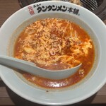 元祖ニュータンタンメン本舗 - 