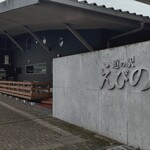 道の駅えびの - 