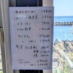 光る海 - メニュー
