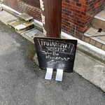 スパイスバル パハルガンジ - 入り口の看板。最初見つけられず素通り。