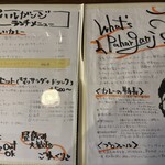 スパイスバル パハルガンジ - 左にメニュー、右にお店の情報が書いてあり、いい感じ❤️ 週替わりのメニューは店内に貼ってあります。