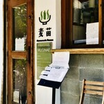 Homemade Ramen 麦苗 - 