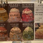 冷たい恋人 - メニュー