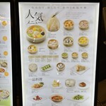 茶薫小籠包飯店 - 