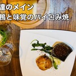 ピエール プレシウーズ - 