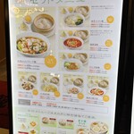 茶薫小籠包飯店 - 