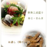 九つ井 本店 - お刺身二点盛り / あじ さんま