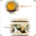 九つ井 本店 - そば御膳 ❶