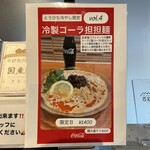らぁ麺 とうひち - 