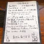 桶家乃隠居 - 今宵の肴追加