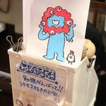 やきとり 正や - ミャクミャクと鶏