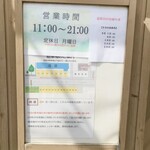 さっぽろ純連 - 