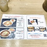 さっぽろ純連 - 