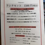 ランビアンス ドゥース - 