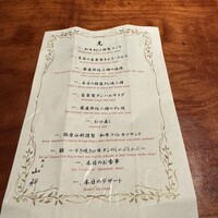 銀座 山科 - 