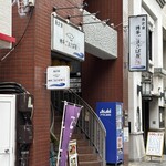 博多ごまさば屋 - 