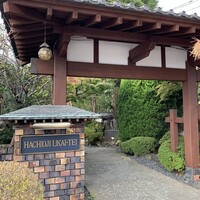 八王子うかい亭 - 