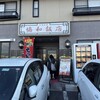 協和飯店