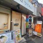 味噌中華そば ムタヒロ - 