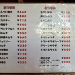 ひろしまや - ▪メニュー