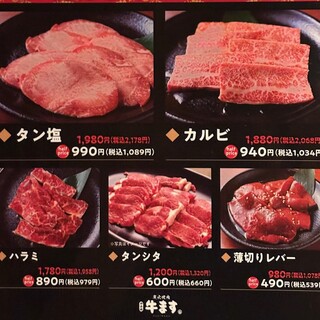 毎月【９】のつく日は肉の日！