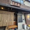 婆娑羅 - 外観