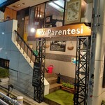 ピッツェリア パーレンテッシ - あきとん（・・）定番めし