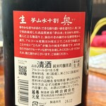 日本料理 小伴天 - 