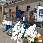 すし専門ストア 大門 かど平 - お店の外観