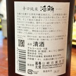 日本料理 小伴天 - 