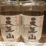 すし専門ストア 大門 かど平 - 本日のスコア