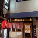 寅屋 - 