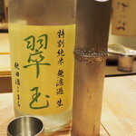 割烹さいお - 二本目は翠玉