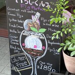 Art Gallery Cafe 茶々華 - メニューボード