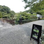 ベーカリー＆テーブル 東府や 足湯カフェ - 