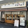 スシエビス 恵比寿本店