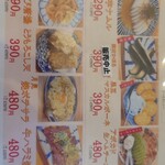 ひとくち餃子の頂 - 