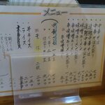 より道 - メニューです