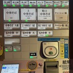 邦ちゃんラーメン 両国店 - 