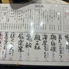 大衆すし酒場 めのじ