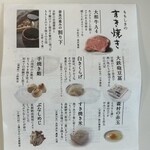 すき焼きと牛まぶし ももしき - 