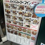 二本松バイパスドライブイン - 