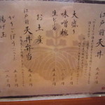 日本橋 天丼 金子半之助 - 