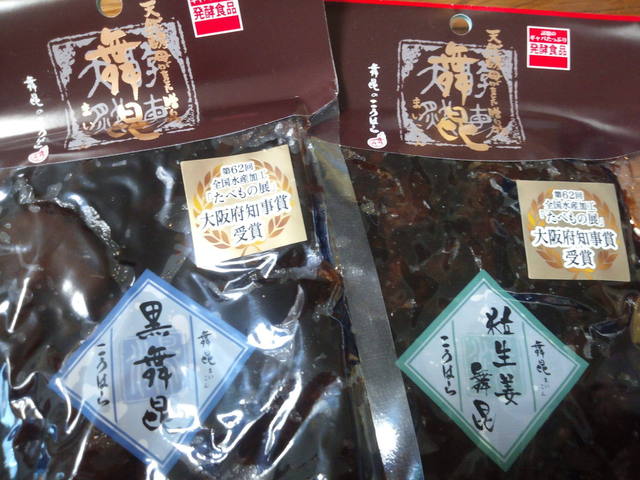 ◆まいこん 舞昆のこうはら 天王寺店 （マイコンノコウハラ） - 天王寺