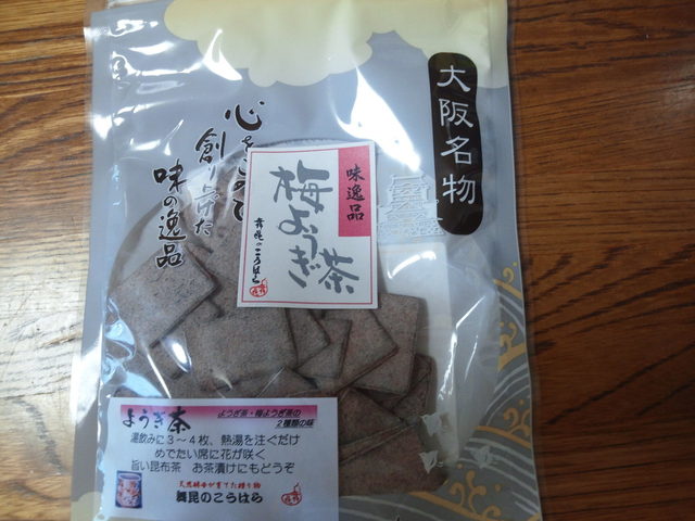 ◆まいこん 舞昆のこうはら 天王寺店 （マイコンノコウハラ） - 天王寺